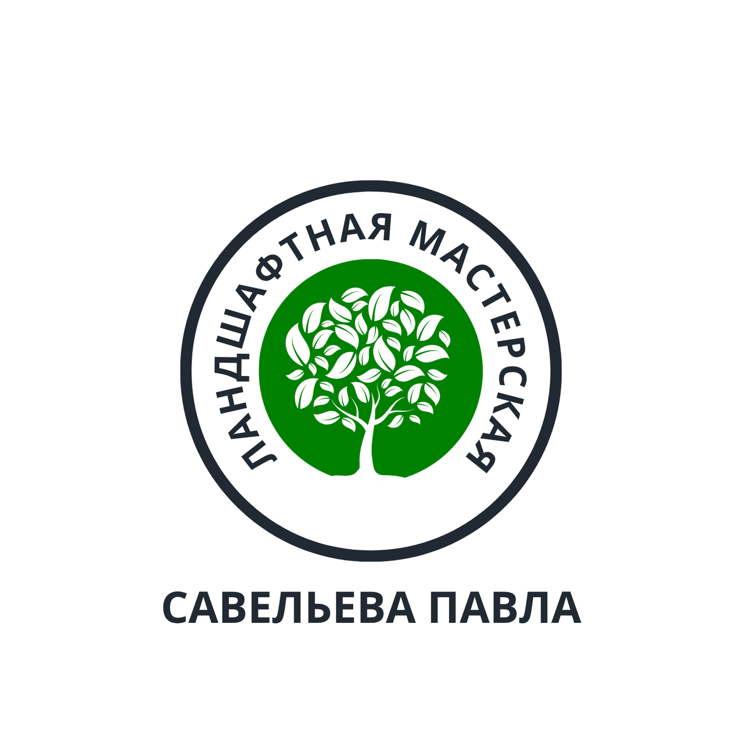 <span style="font-weight: bold;">Питомник растений</span>